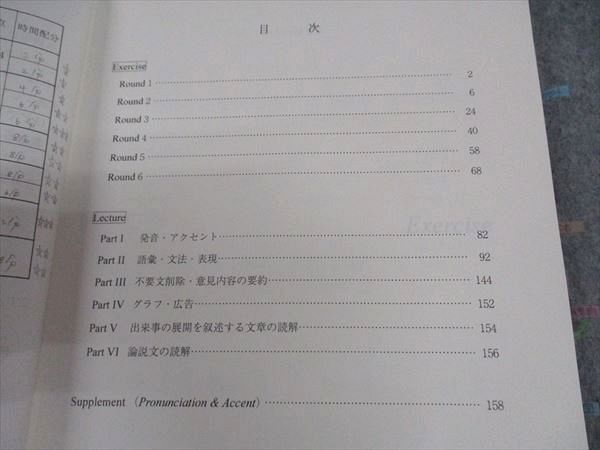 代ゼミ 代々木ゼミナール 仲本浩喜のセンター英語 テキスト 2018