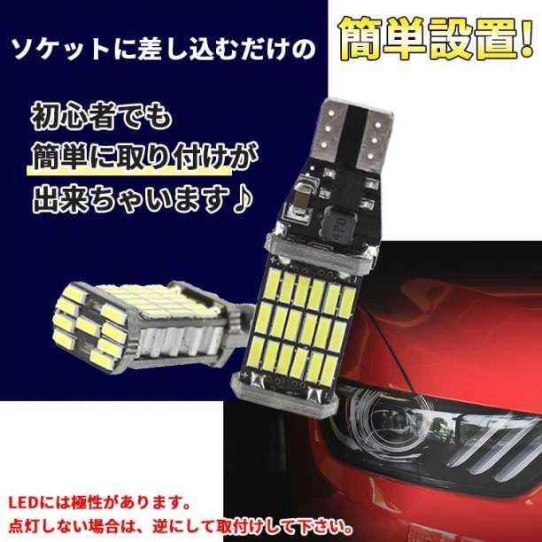 T10 T15 T16 バックランプ 爆光 LED バルブ 45連 後退灯 ホワイト 4個セット St-Qm メルカリShops