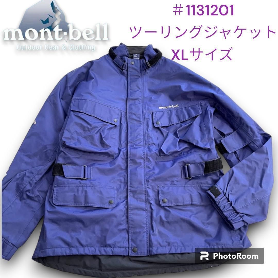 絶版 廃盤 mont-bell モンベル ツーリングジャケット 羽織