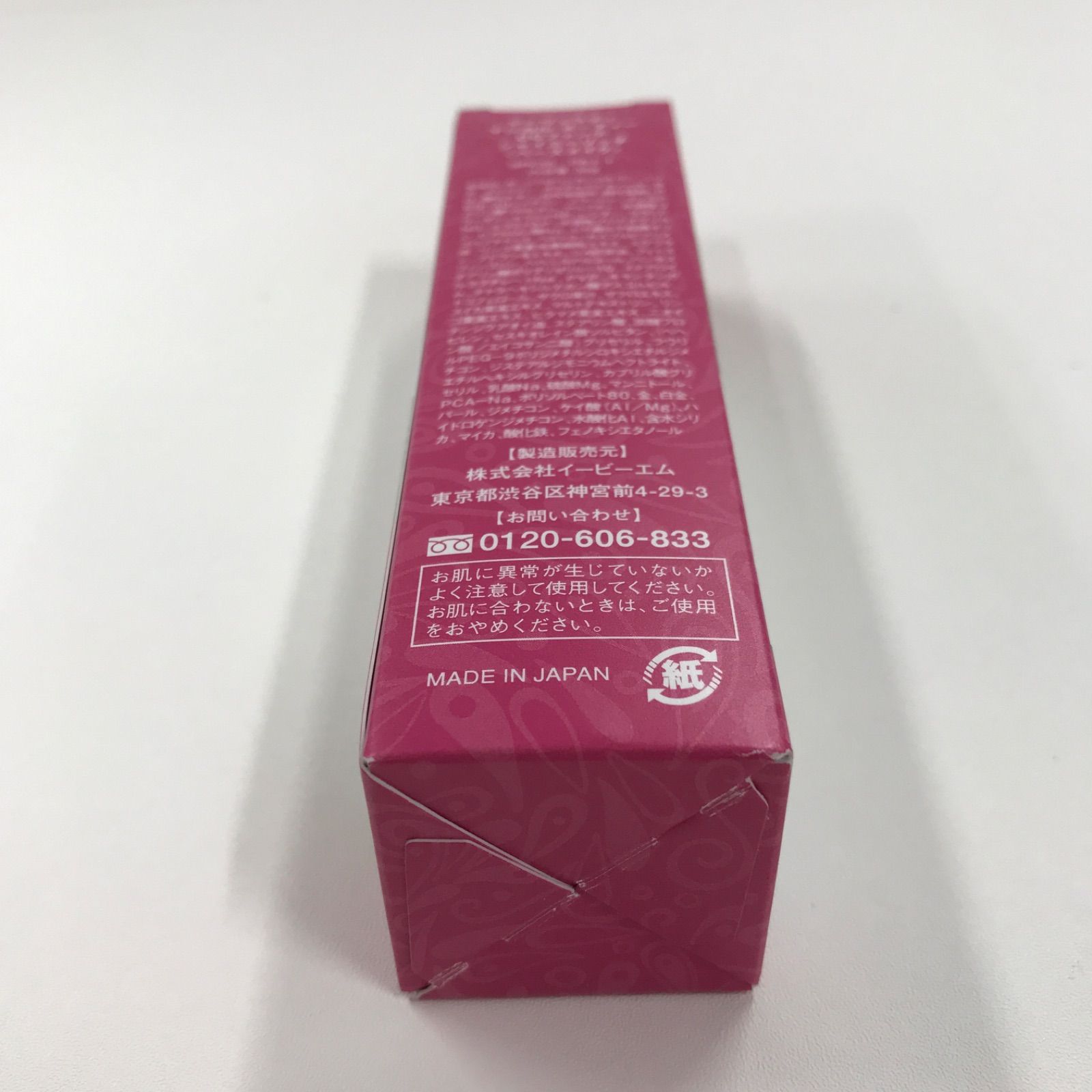 マーヴェラティ マジカル ヌーディー CCファンデ シャイニーリッチ