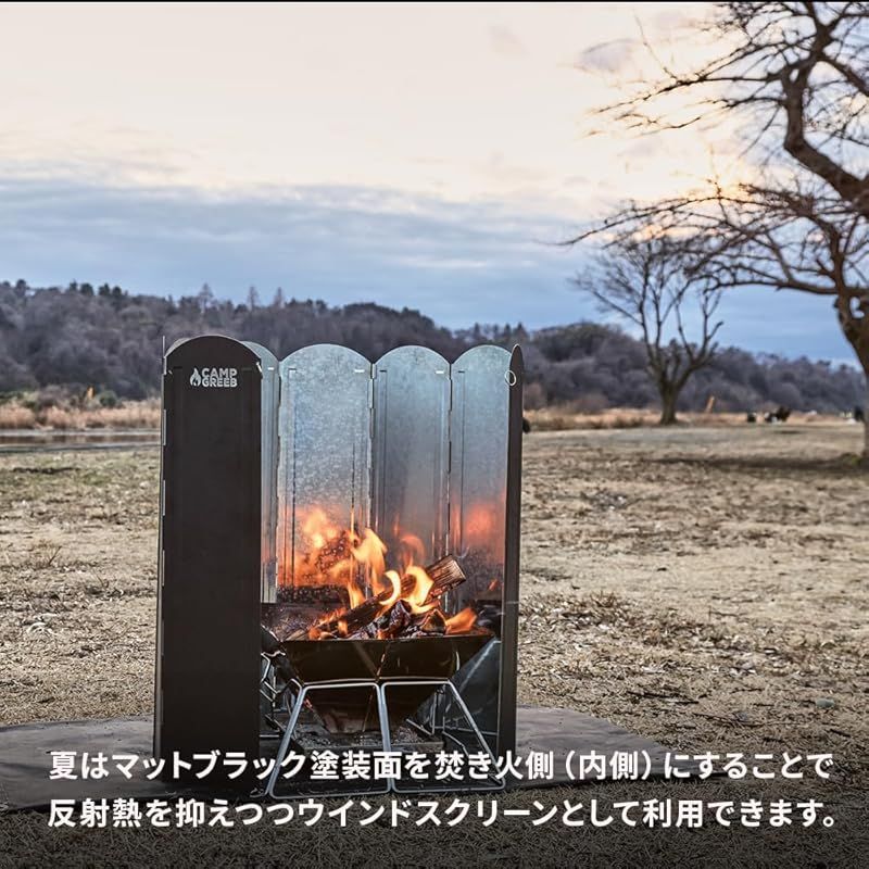 キャンプグリーブ 大型風防板 ウインドスクリーン 片面ブラック