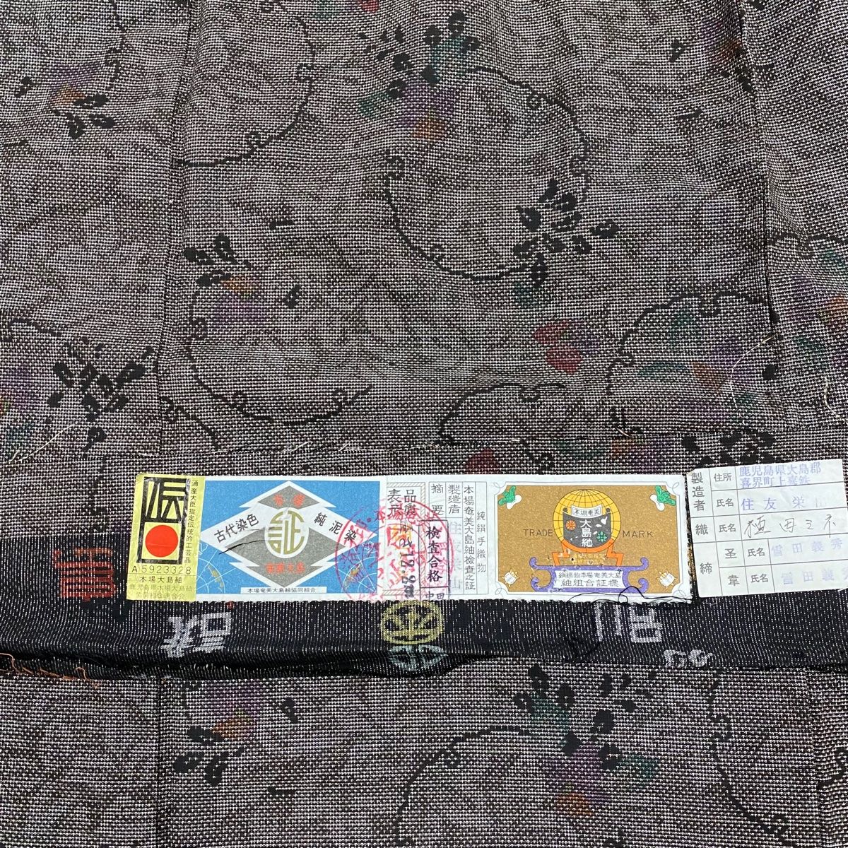 反物 名品 大島紬 こだわれ 純泥染 証紙 華文 茶色 正絹 【中古】