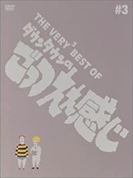 中古】 THE VERY BEST OF ごっつええ感じ 3 [DVD] - メルカリ