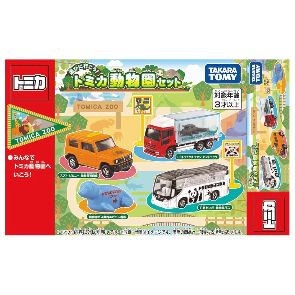 ❤️トミカセット 78台まとめ売り❤️おまけ付き メルカリ