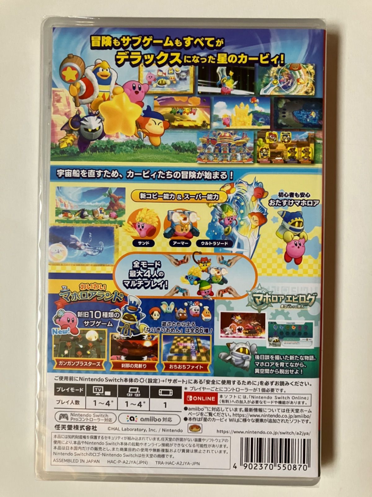 新品未開封 星のカービィ デラックス ソフト チリチリ