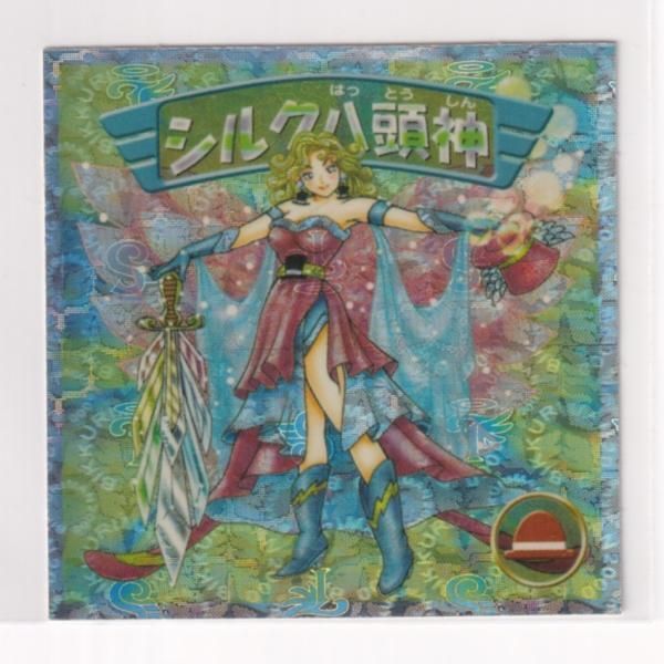 ビックリマン2000 第10弾 天使 シルク八頭神 （画像あり