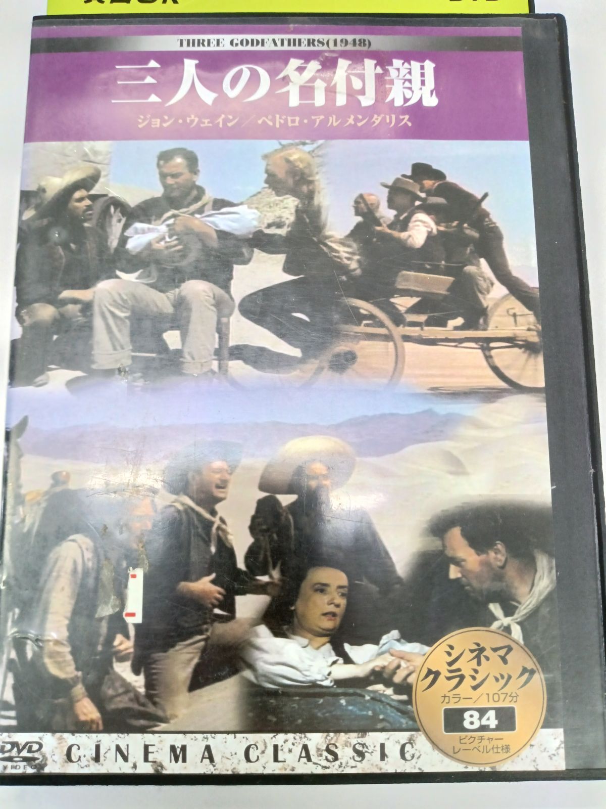 00『三人の名付親』B2判ポスター ジョン・ウェイン ジョン・フォード 