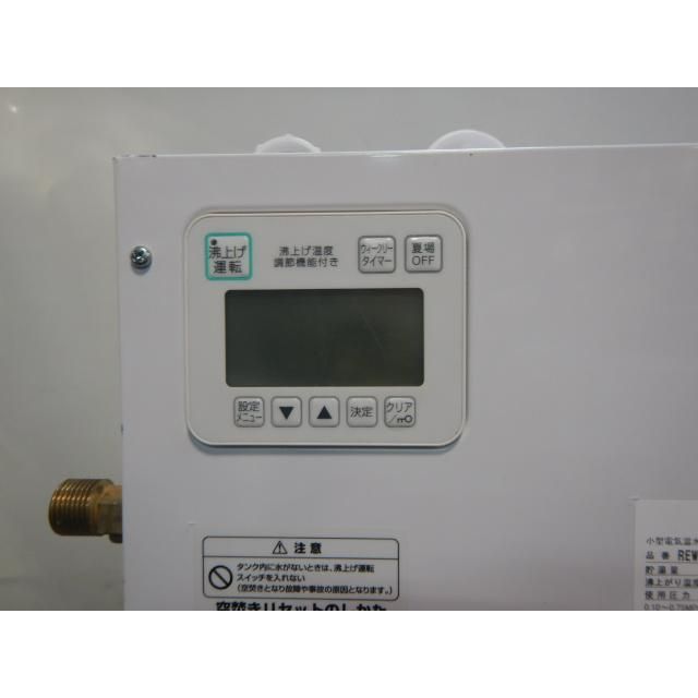 2か所 給湯器