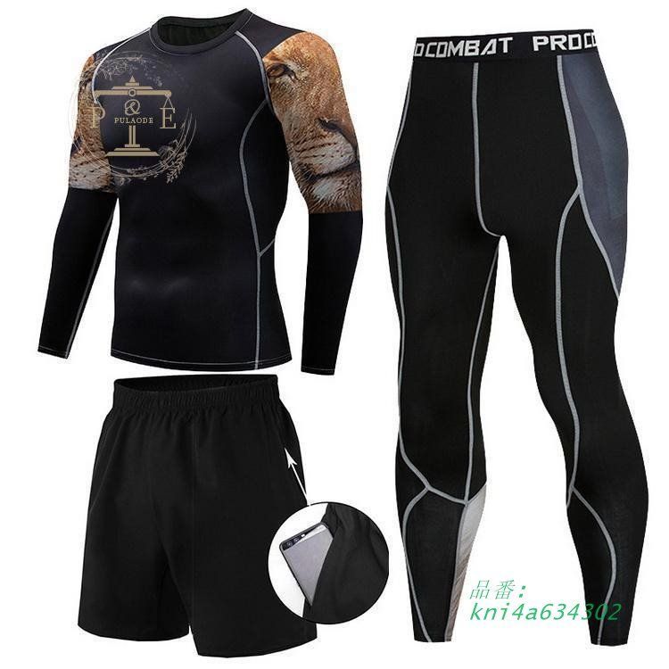 コンプレッションウェア 上下セット