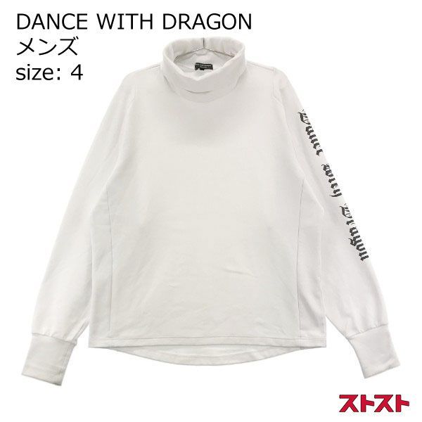 DANCE WITH DRAGON ダンスウィズドラゴン タートルネック 長袖Tシャツ