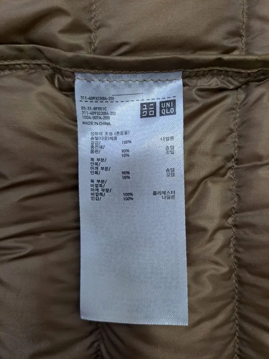 UNIQLO ユニクロ ウルトラ ライト ダウン ジャケット 軽量ダウン 軽量ジャンパー アウター ウインドブレーカー KANDAIZUMI_COM