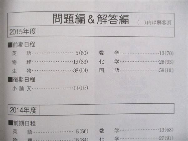 TW91-111 教学社 大学入試シリーズ 赤本 香川大学 最近3カ年 2016 英語/数学/国語/化学/物理/生物/小論文 17m1D - 人気の店