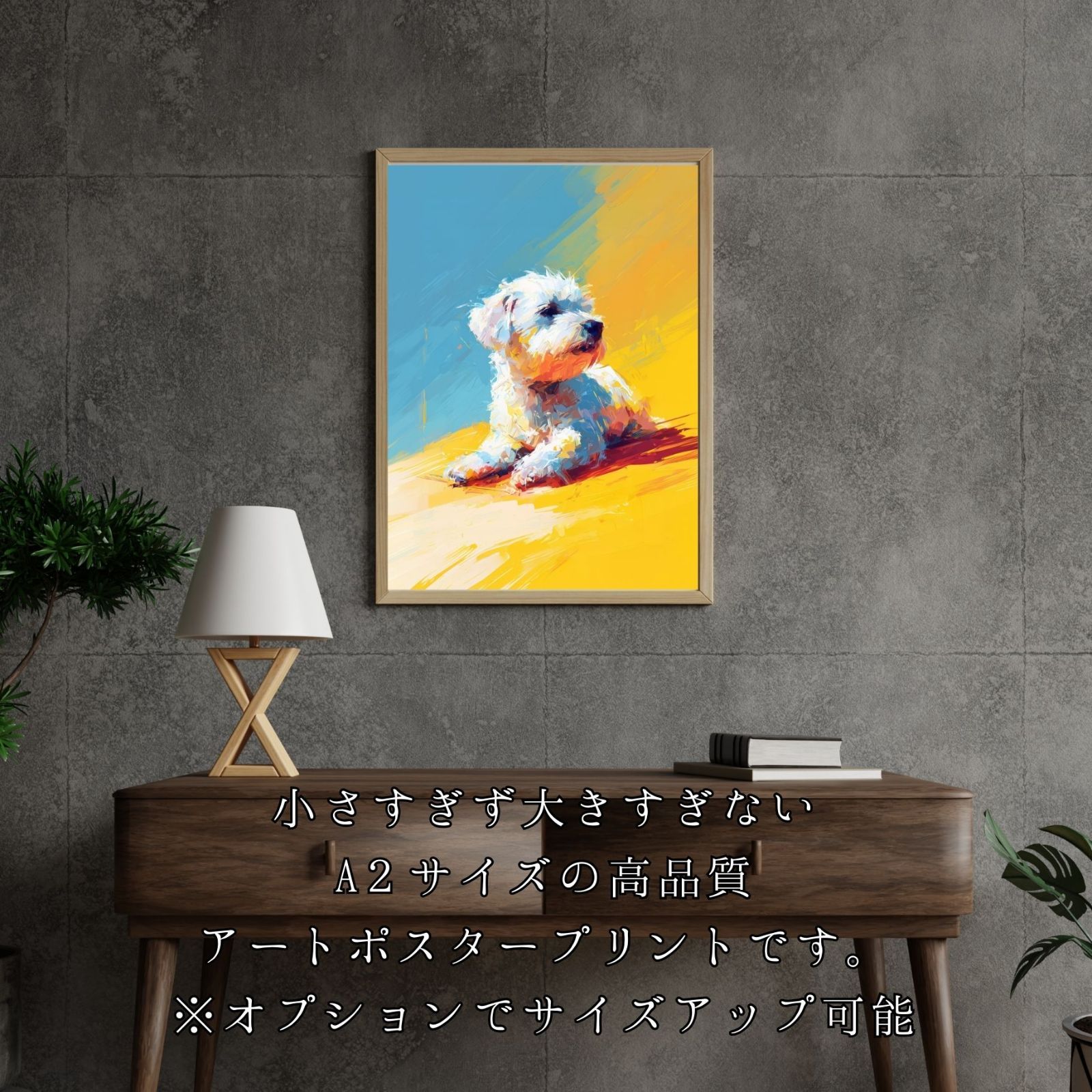 アートポスター