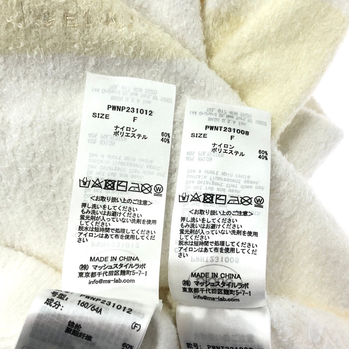ジェラートピケ
