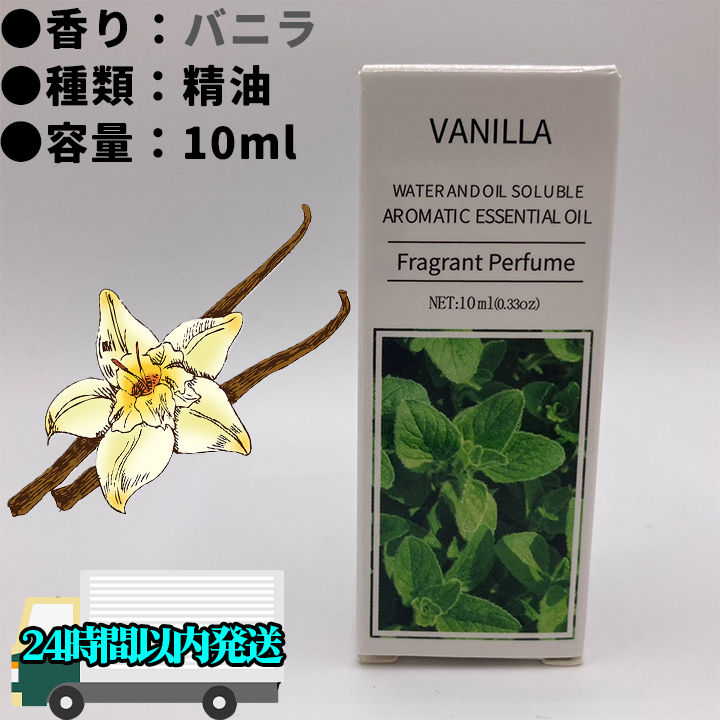 AKARZ バニラ 精油 10ml エッセンシャルオイル - エッセンシャルオイル