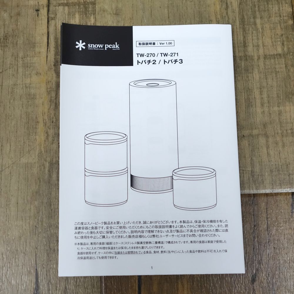 スノーピーク(snow peak) トバチ3 グレーTW-271-GY one スノーピーク(snow peak) トバチ3 グレーTW-271-GY one ケース本体