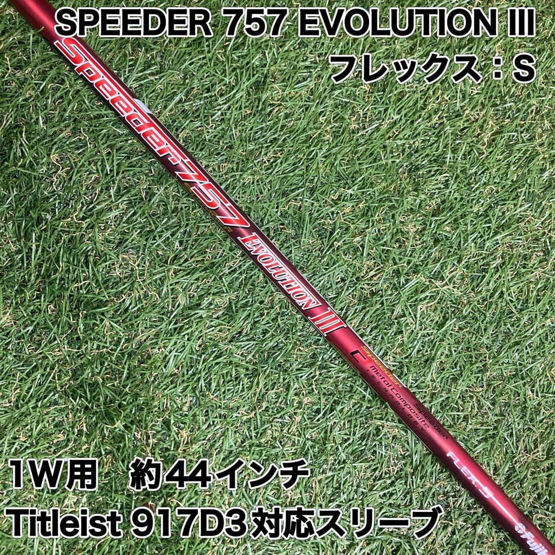 シャフト TENSEI CK PRO 80X ユーティリティ PING 4H5H シャフト