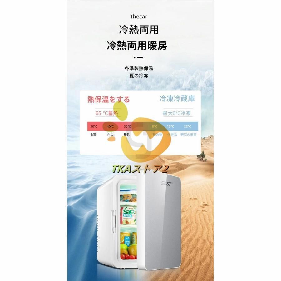 ミニ冷蔵庫 温め