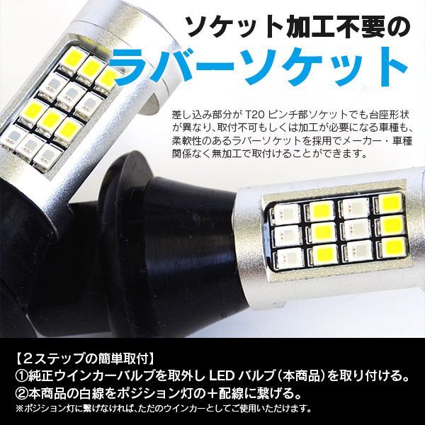 【Azzurri】 ホンダ CR-Z (マイナー後)  H24.9～ ZF2 - T20 ピンチ部違い ツインカラーLED ウィンカーポジション ホワイト アンバー ハイフラ抵抗付 42SMD 2個セット 【AZ18202】