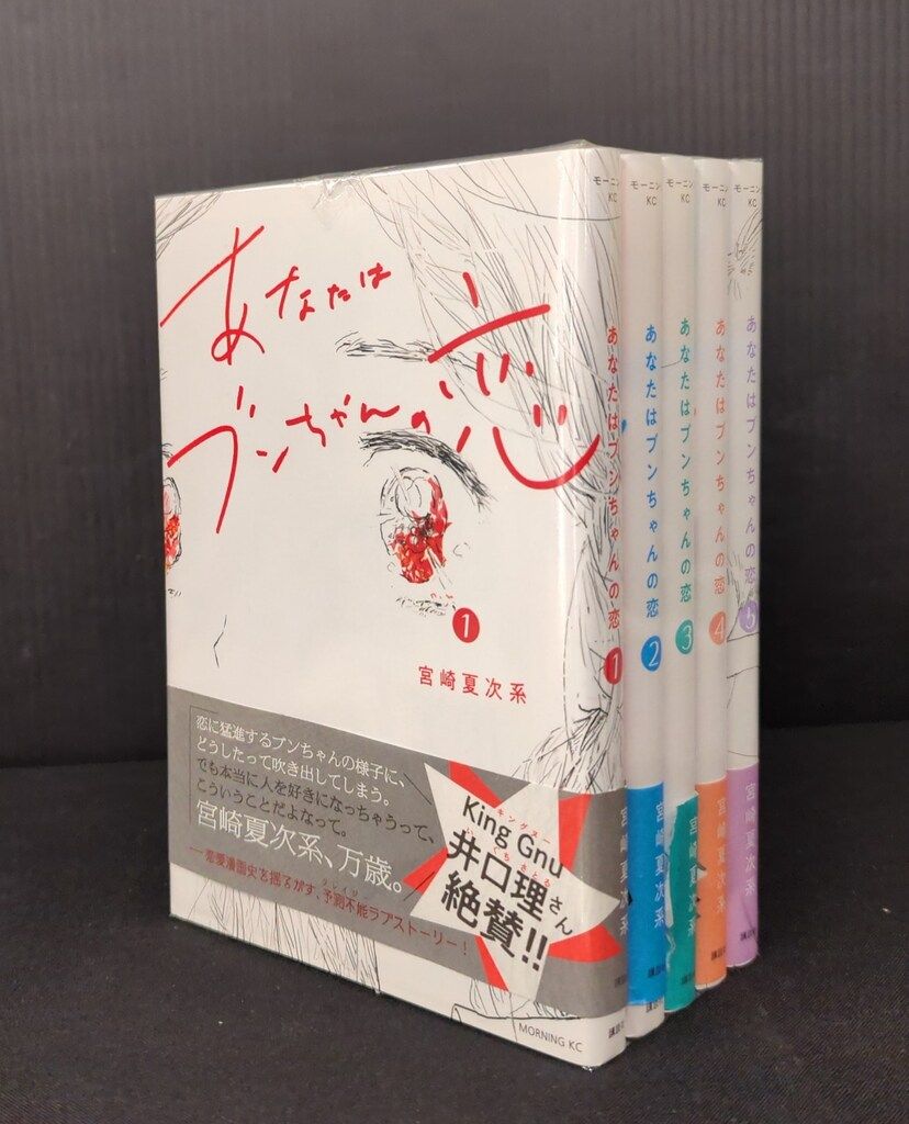 芳文社 芳文社コミックス 荒川三喜夫 ピアノのムシ 全13巻 セット 全巻