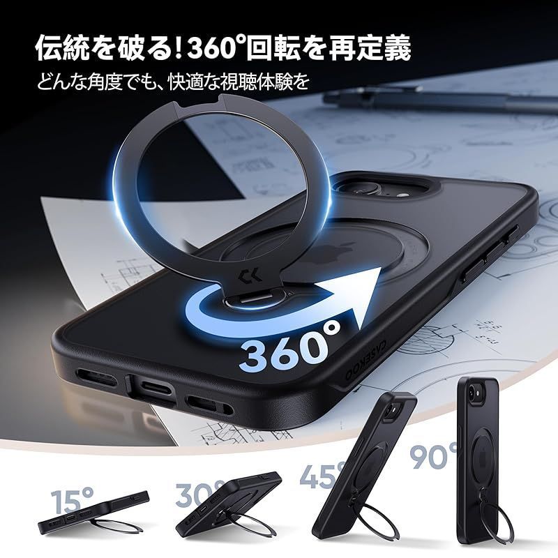 2025最高 -定点360度回転 CASEKOOiPhone16e用ケース米軍MIL規格耐衝撃高耐久性 横縦両立 角度自由調整 急速充MagSafe対応