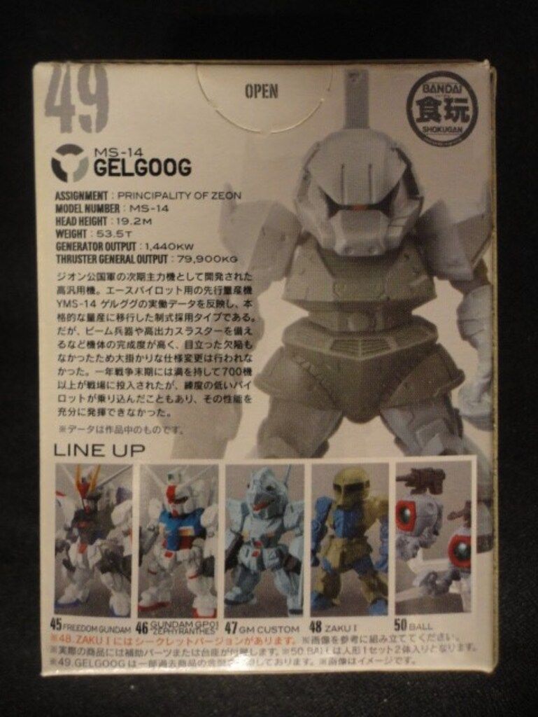 BANDAI FW GUNDAM CONVERGE 8 量産型ゲルググ 49 - メルカリ