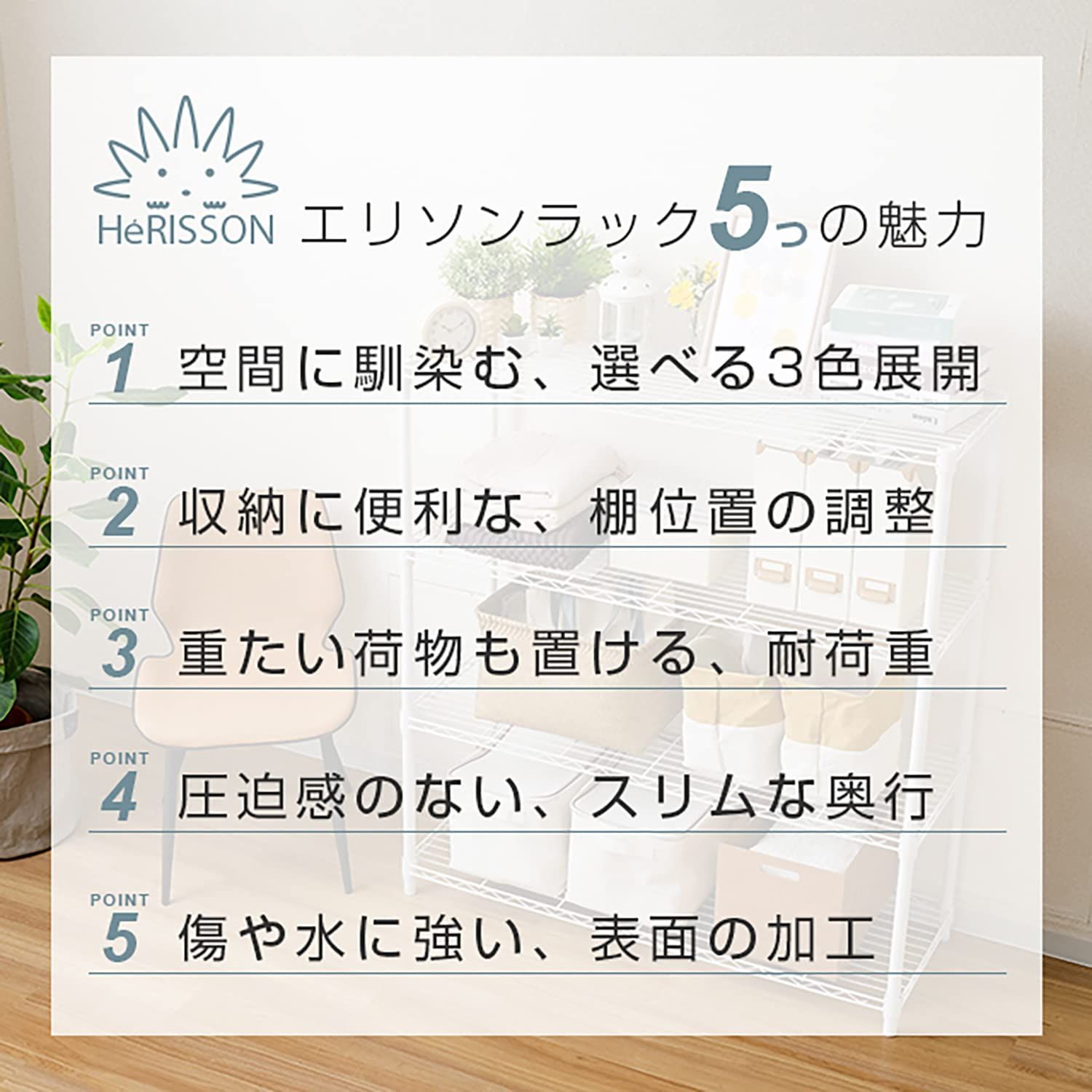 ホワイト