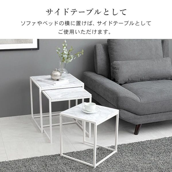 ネストテーブル おしゃれ