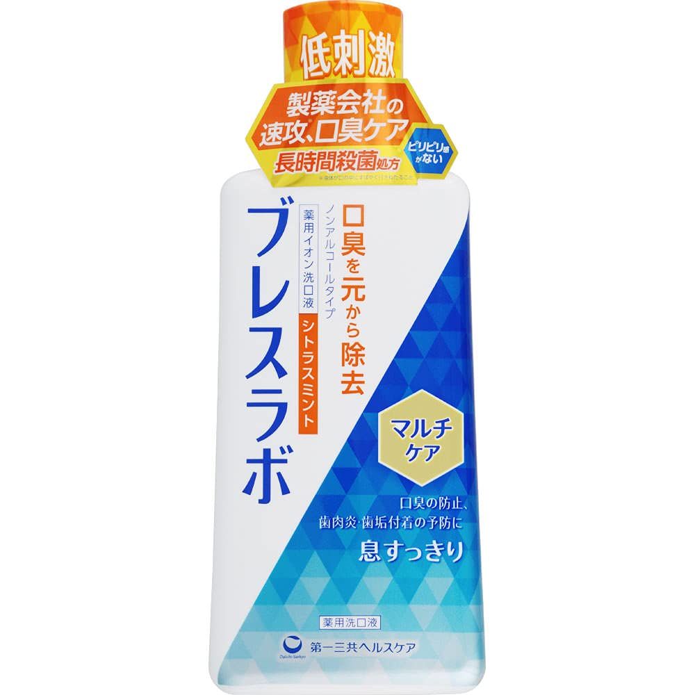 セット販売 第一三共ヘルスケア ブレスラボ マウスウォッシュ マルチケア シトラスミント 450mL ×3個セット 薬用洗口液 医薬部外品