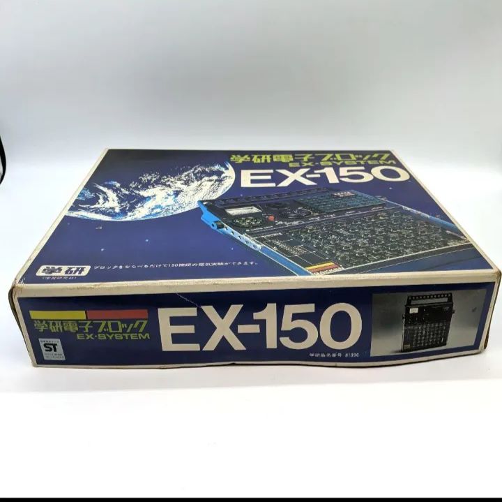 学研電子ブロック EX-150 昭和レトロ 当時物 通電確認済 - メルカリ