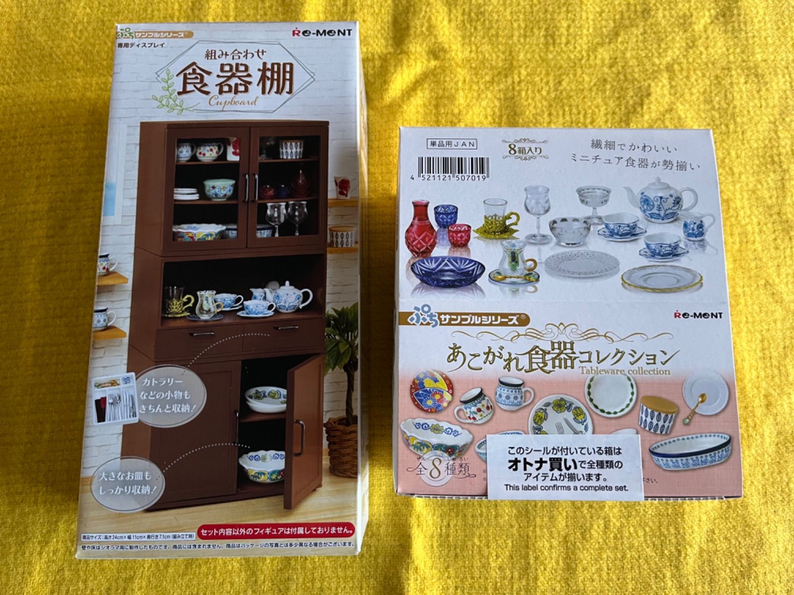 2個set‼︎』リーメントぷちサンプルシリーズ あこがれ食器コレクション