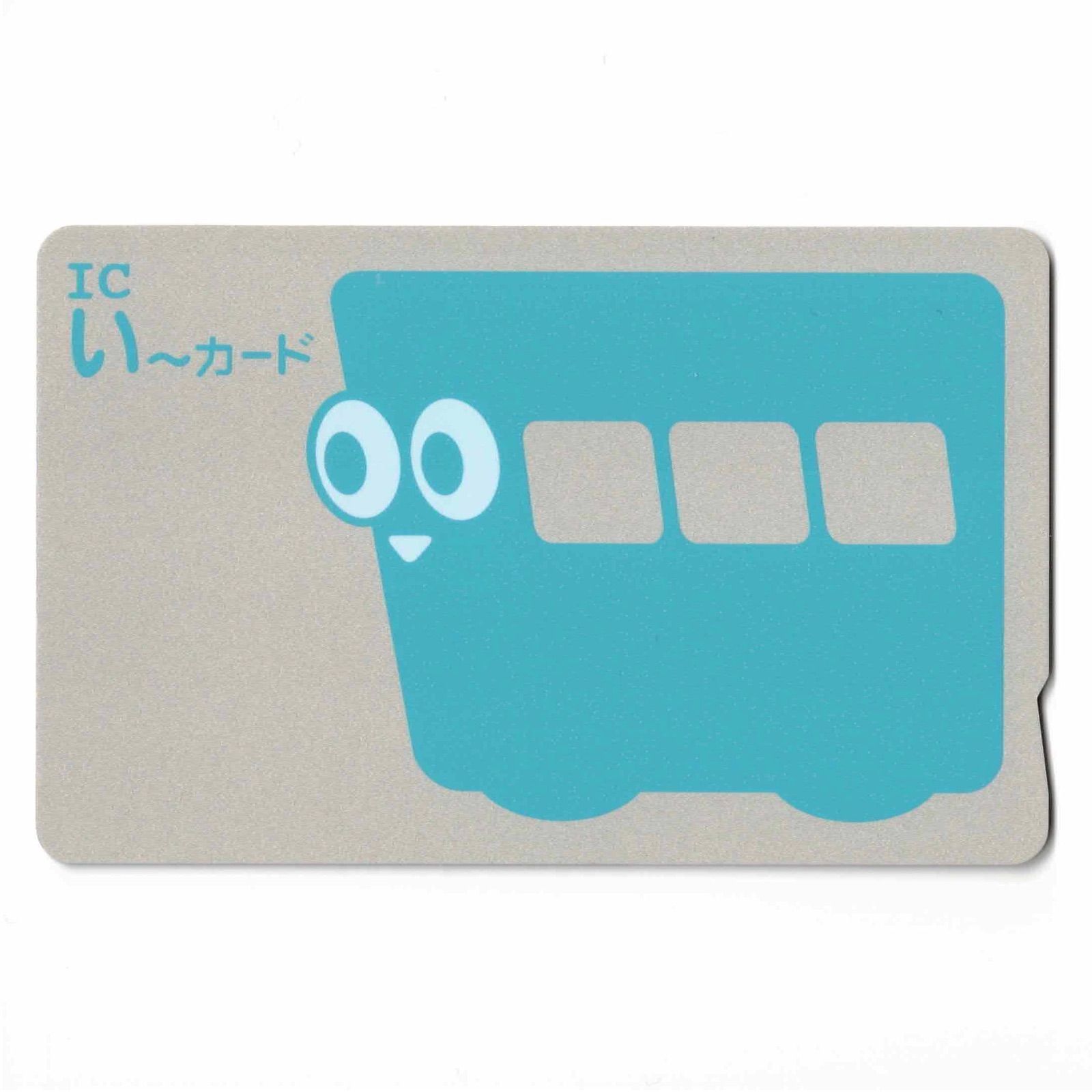 希少品　一世代伊予鉄い〜カード ICい〜カード 伊予鉄 青色 一世代目 レア 希少品 - メルカリ