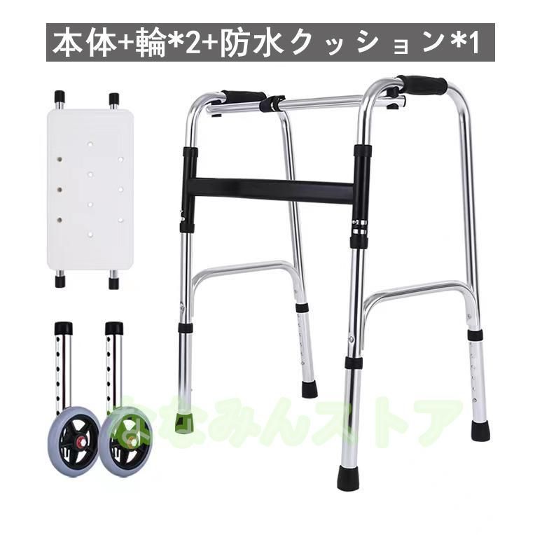 折りたたみ式歩行器 高さ調節