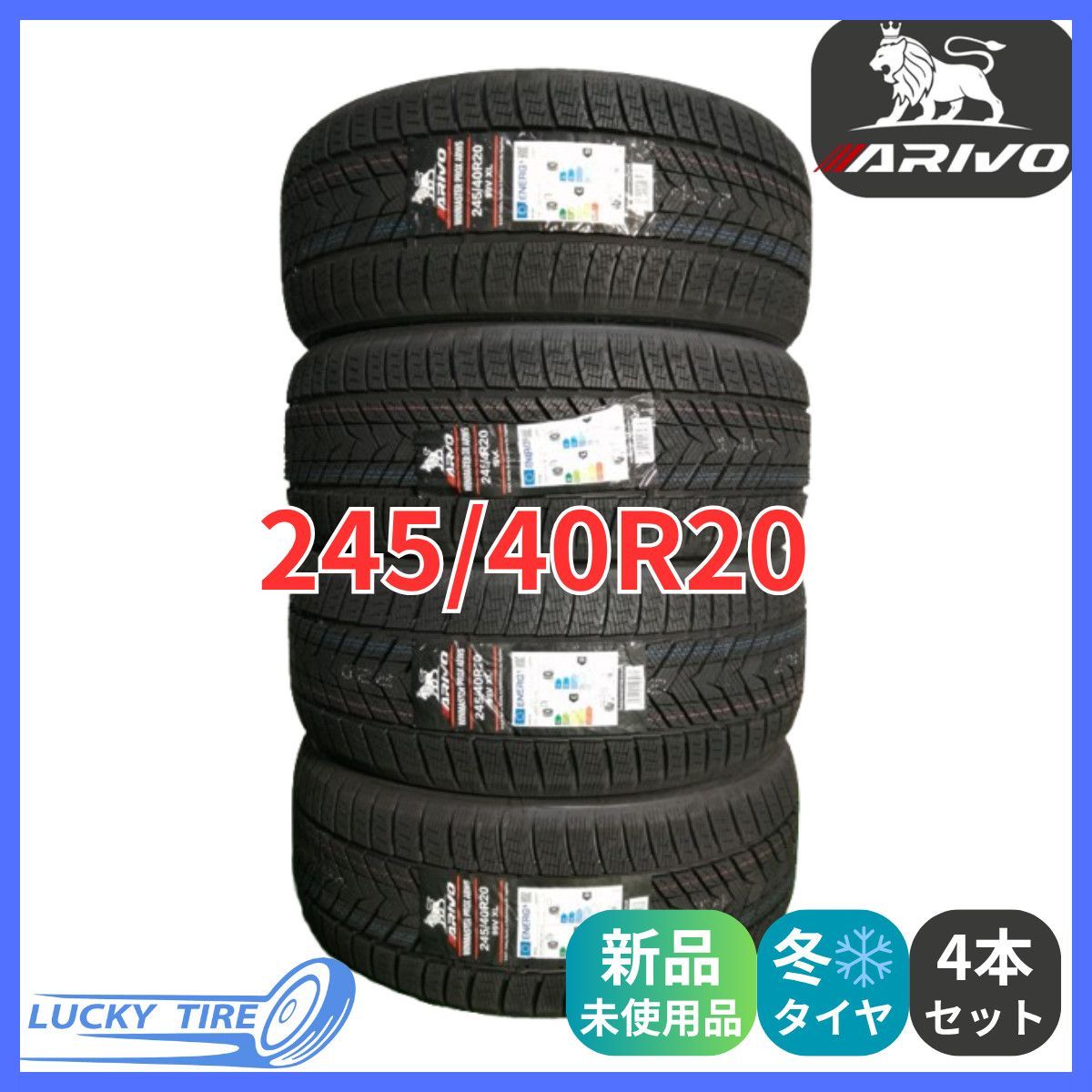245 40R20 99V XL ARIVO ARW5 スタッドレスタイヤ 4本セット 製 本州 四国 九州 245 40 20 冬タイヤ