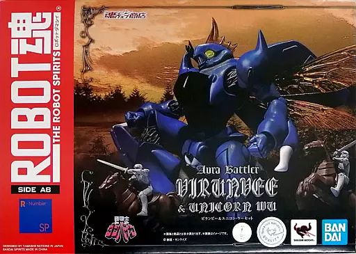 中古】フィギュア ROBOT魂 ＜SIDE AB＞ ビランビー＆ユニコン