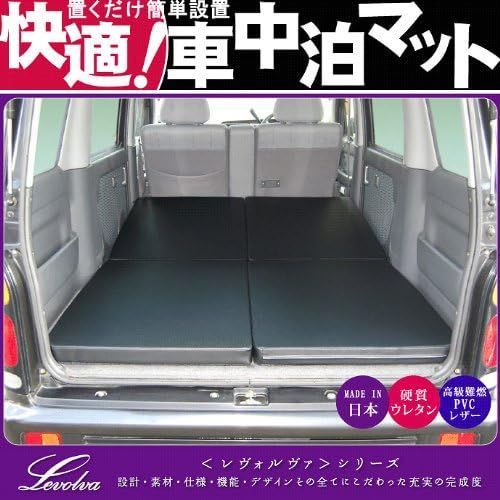 Levolva (レヴォルヴァ) 車中泊マット - 軽自動車バン 軽自動車1BOX 軽バン 軽ワンボックス 汎用マットレス 【車中泊グッズ ベッドキット 車中泊 車内泊 アクセサリー カスタム パーツ】