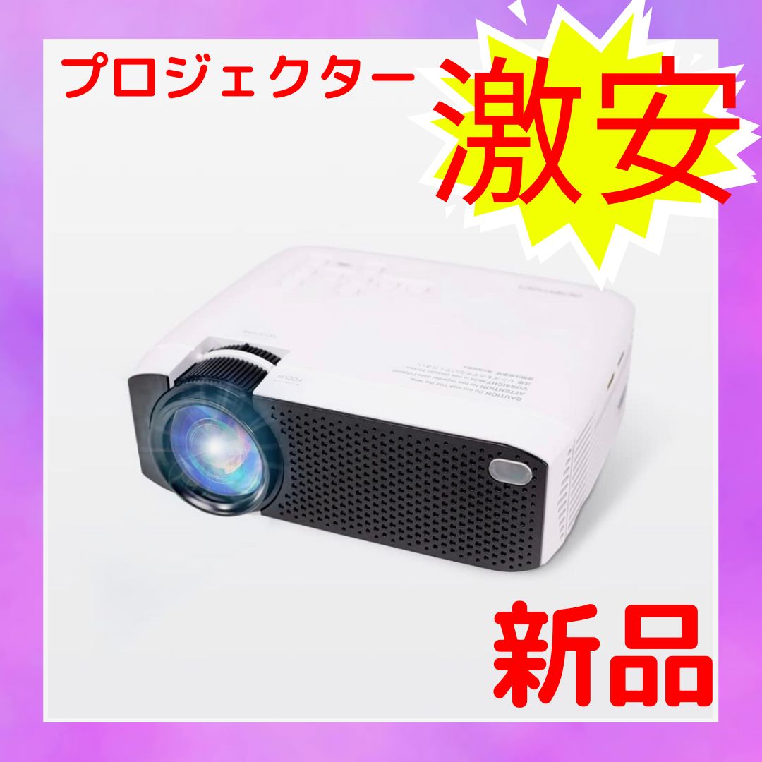 プロジェクター 小型プロジェクター ホームプロジェクター スクリーン