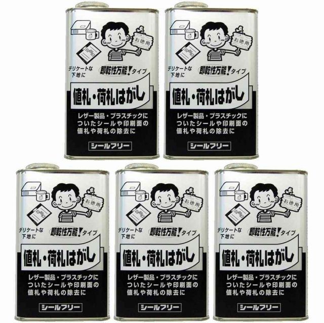 ワイエステック - シールフリー - 缶 - １０００ｍｌ 5個セット