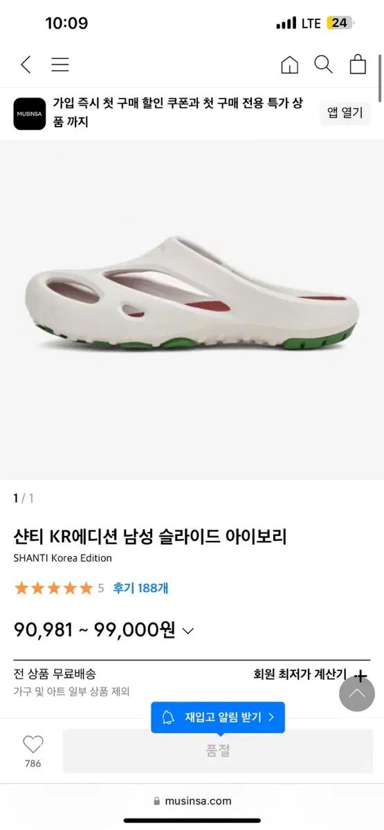 【雷市場（ポンジャン）商品韓国直送】KEEN(キーン) シャンティ KR 限定 270 新品