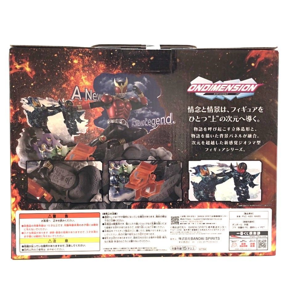 一番くじ 仮面ライダークウガ A賞ONDIMENSIONクウガ マイティフォーム 楽天市場】一番くじ 仮面ライダークウガ -Back to A New Legend