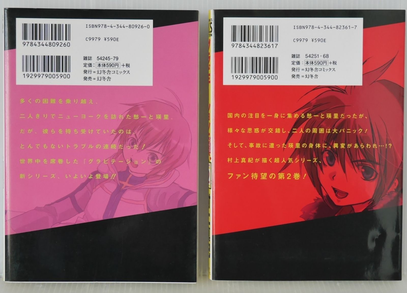 グラビテーション　全14冊 71GmJotE1lL._UF350,350_QL50_.jpg