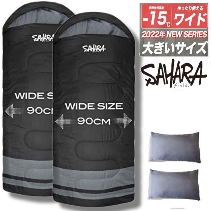 有名なブランド ☆3個セット｜ワイドサイズ 枕付き ハイスペック寝袋
