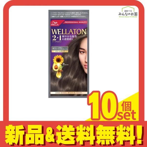 ウエラトーン 2+1(ツープラスワン) クリームタイプ 8CG より明るいクリスタルグレージュ 1個 10個セット まとめ売り