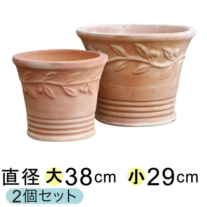 【新品】直径38cmと29.5㎝ 植木鉢 おしゃれ オリーブポット 素焼き鉢 〔大小2個セット〕 テラコッタ 鉢 大型 プランター 大きい