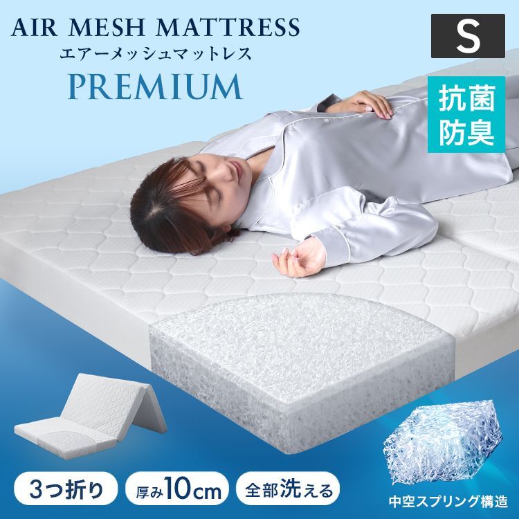 割引 【3つの独立したマットレスに分解可能です】マットレスシングル