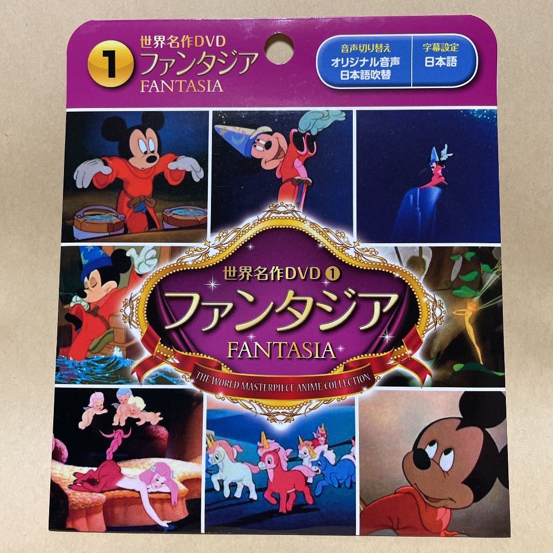 ファンタジアDVD - メルカリ