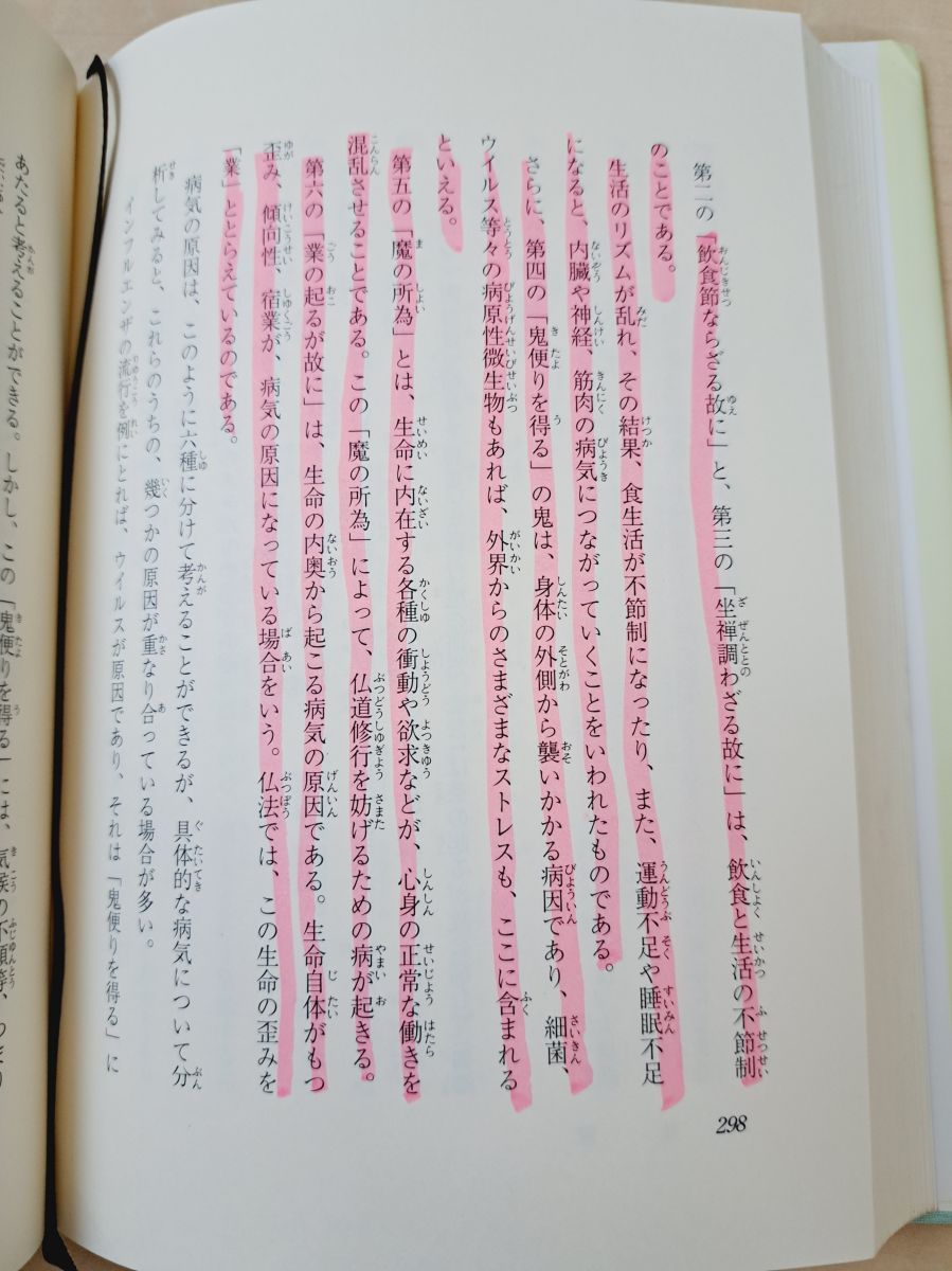新・人間革命 25冊セット【2～15、20、23～29、30(上下)巻
