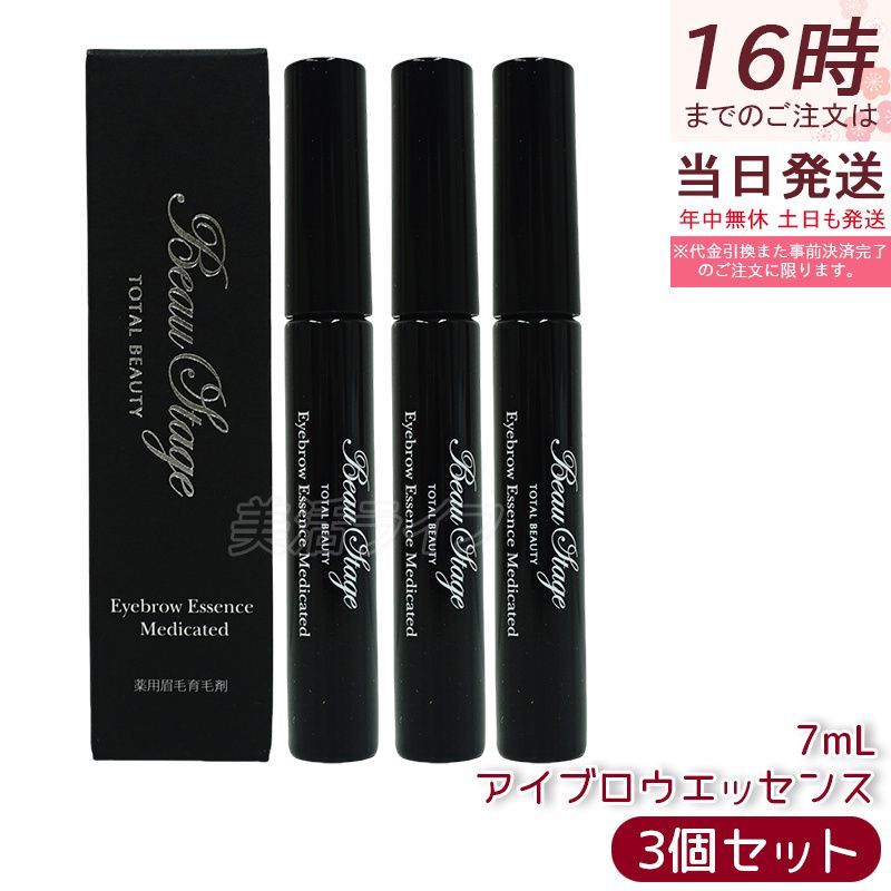【2本セット】アデランス 医薬部外品 アイブロウエッセンス 7mL 眉毛 美容液 アイブロウエッセンス 眉毛ケア 眉毛育毛剤 医薬部外品 メンズ レディース 眉毛美容液 日本製 まゆ毛ケア 眉毛育