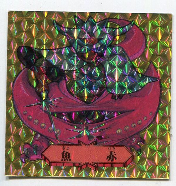 光源帝　ホロシール　フルタ　バトル四皇帝 光源帝 ホロシール フルタ バトル四皇帝