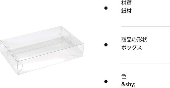 在庫処分】ササガワ ギフトボックス オリジナルワークス PET